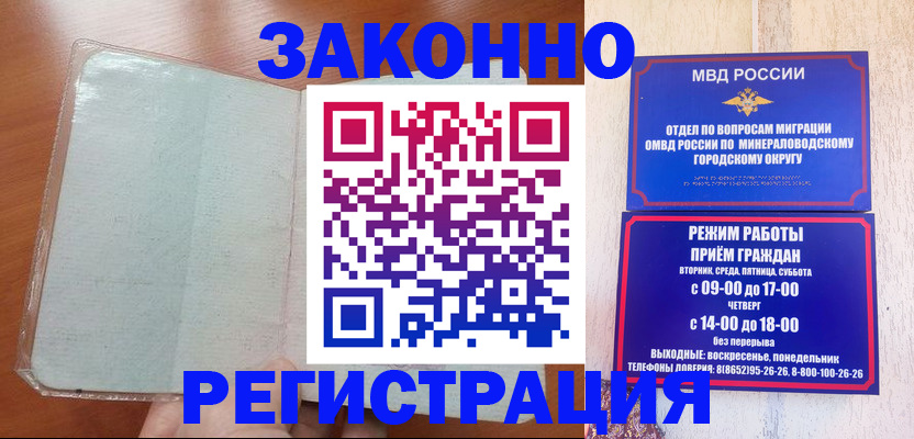 прописка гарантия в Шагонаре