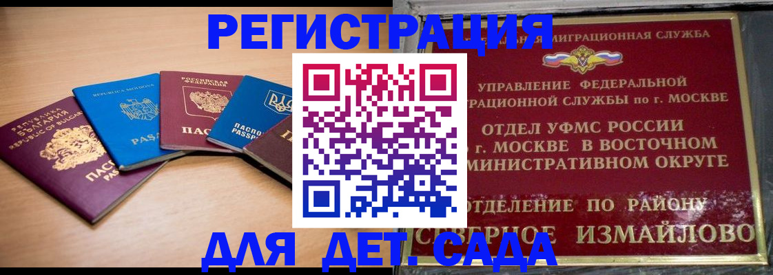 прописка гарантия в Шагонаре