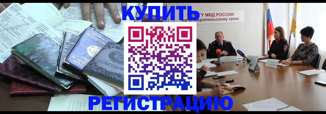 прописка иностранных граждан в Шагонаре