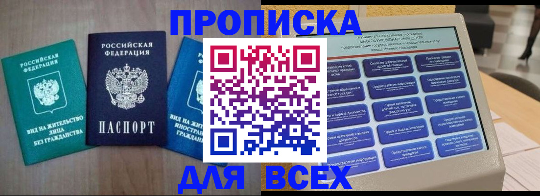 временная регистрация недорого в Шагонаре